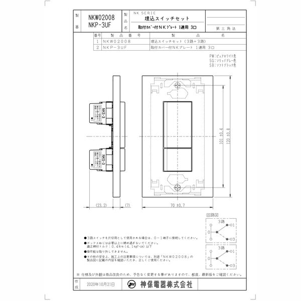 製品図