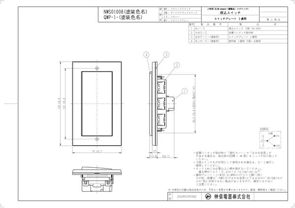 製品図