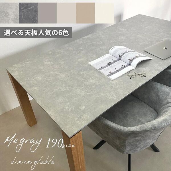 ME 】ダイニングテーブル【 190cm 】(me190dtgray-LJ-10068K)