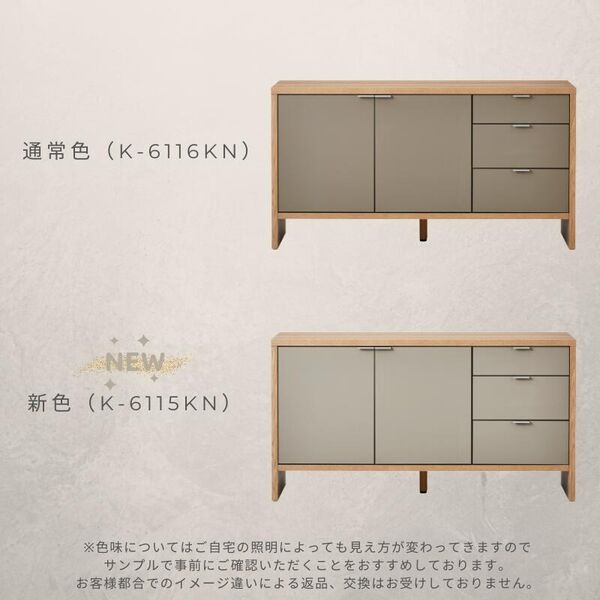 taupe】サイドボード【150cm】(taupe150sb-k-6116kn)