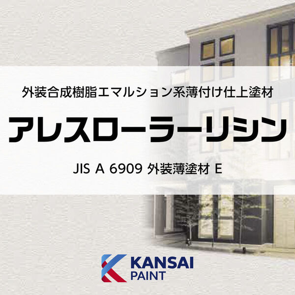 製品イメージ