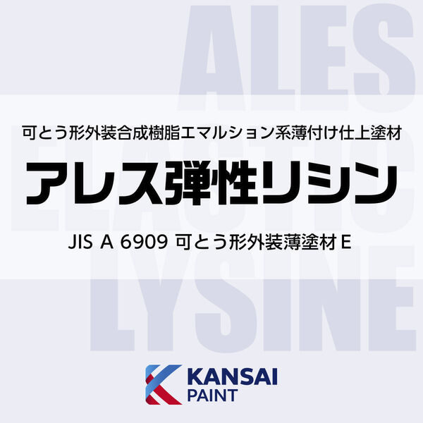 製品イメージ