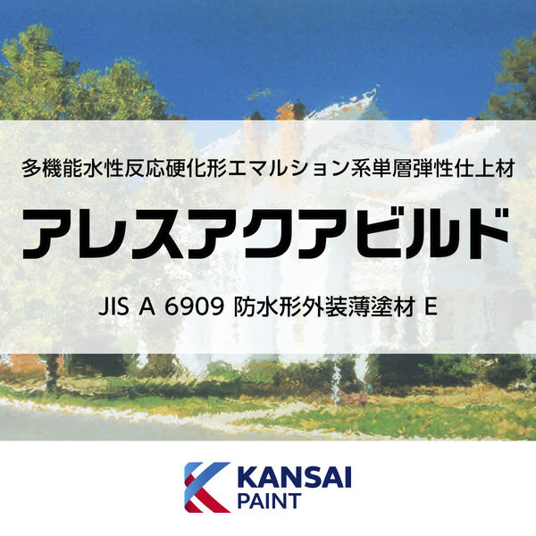 製品イメージ