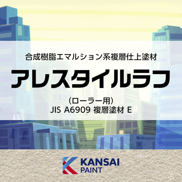製品イメージ