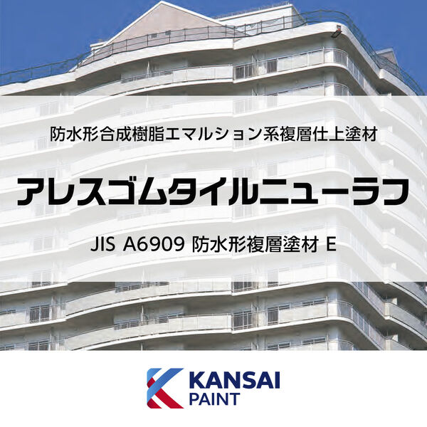 製品イメージ