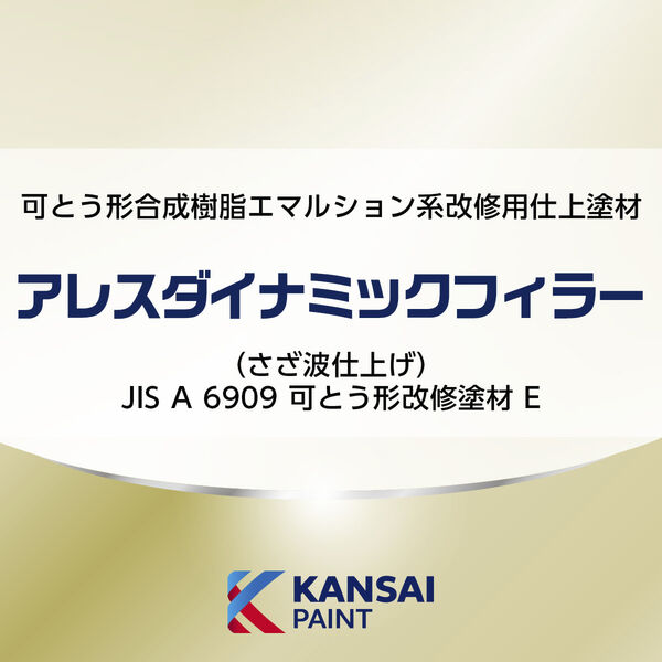 製品イメージ