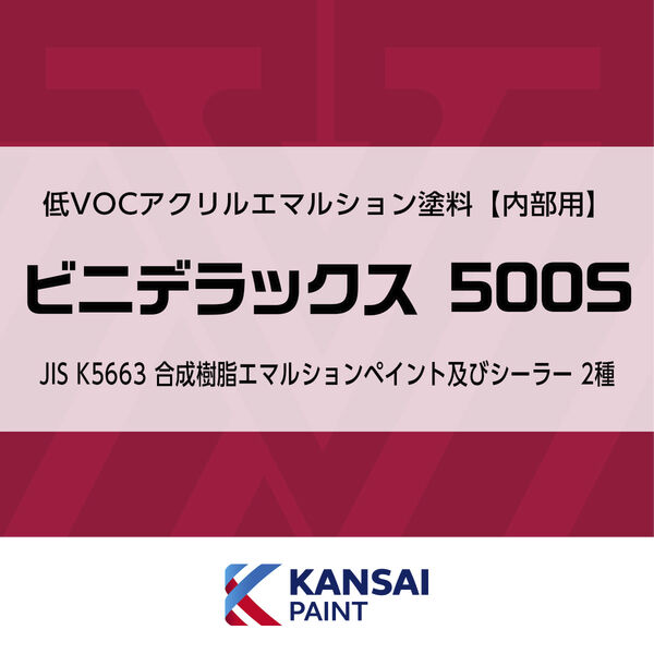 ビニデラックス 500S(VD500S_59-40P)