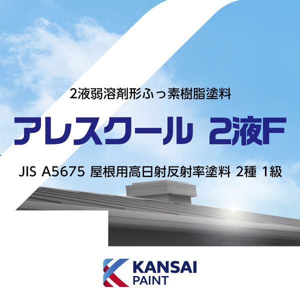 製品イメージ