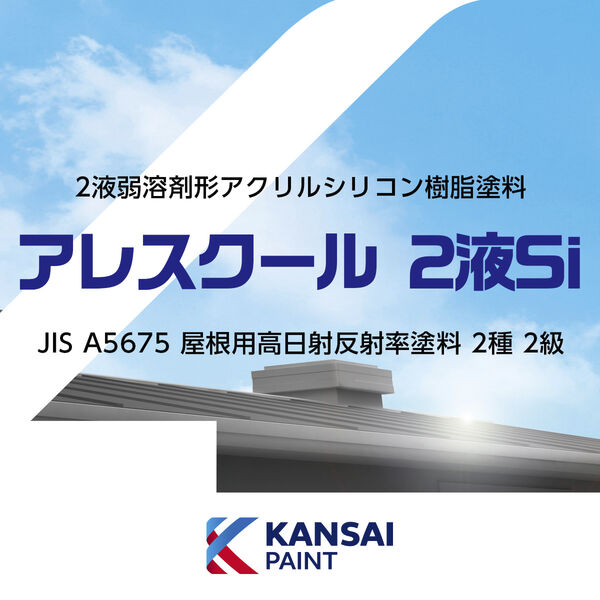 製品イメージ
