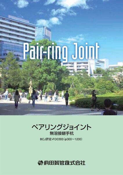 カタログ表紙