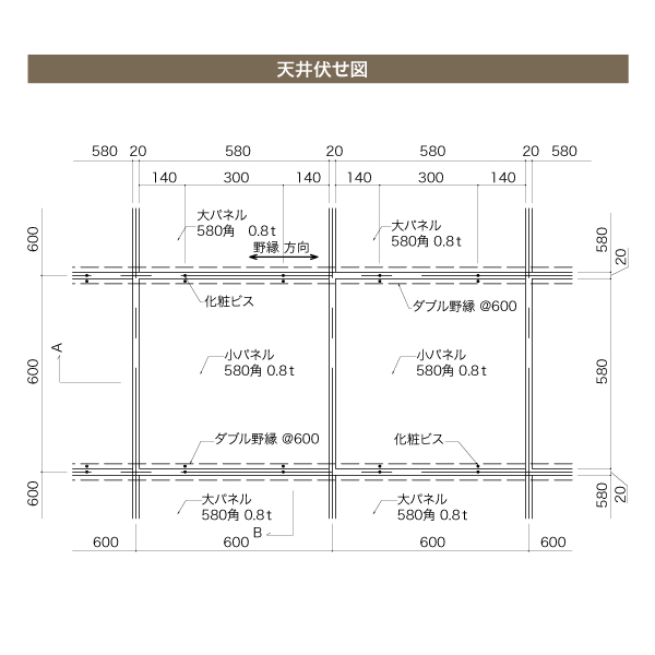 天井伏せ図