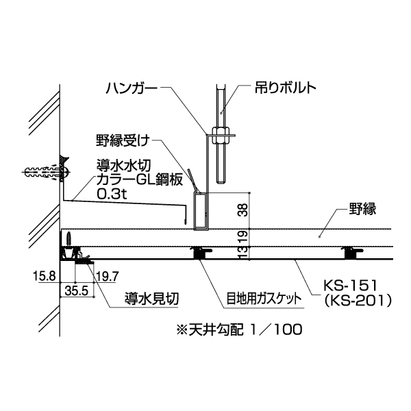 納まり図