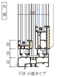 下框(FIXタイプ)