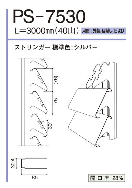 パワーアップタイプ(PS-7530)