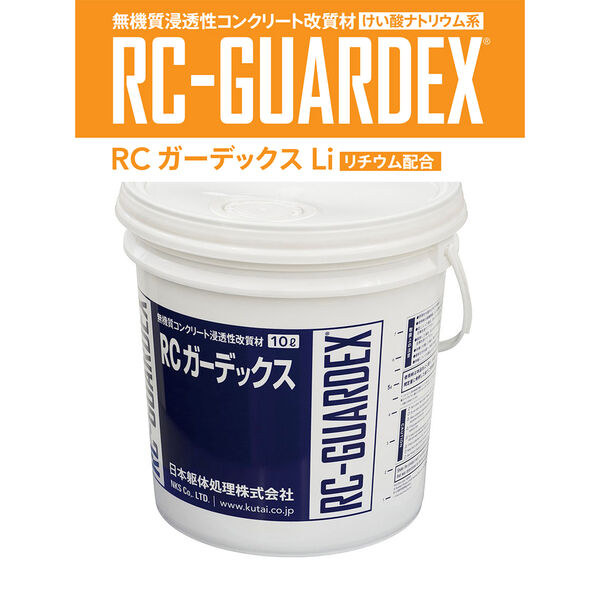 RCガーデックス Li (リチウム配合)(guardex_Li)