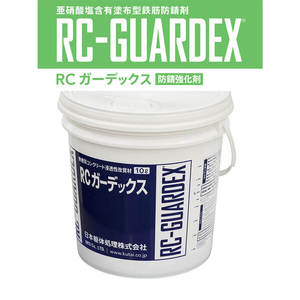 RCガーデックス 防錆強化剤(guardex_bousei)