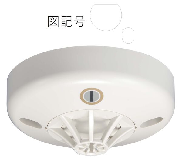 定温式スポット型感知器(FDLJ113-DW-75)