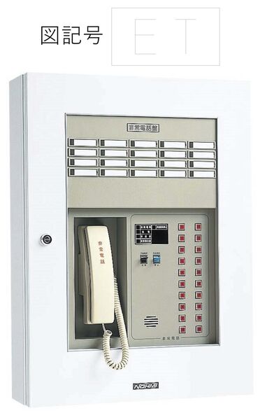 非常電話盤(親機、露出、壁掛型)