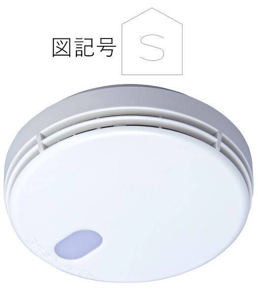 光電式住宅用防災警報器(電池式・自動試験機能付)(2種)(天井・壁　兼用)
