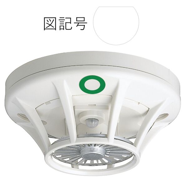 定温式スポット型感知器(1種(75℃)、露出型)