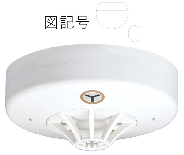 差動式スポット型感知器(FDPJ209-R)