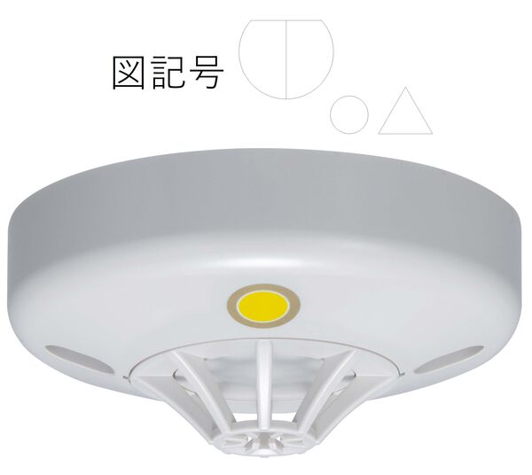 定温式スポット型感知器(FDLJ917-DW-G-65)
