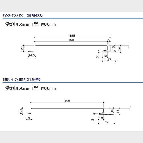 断面寸法