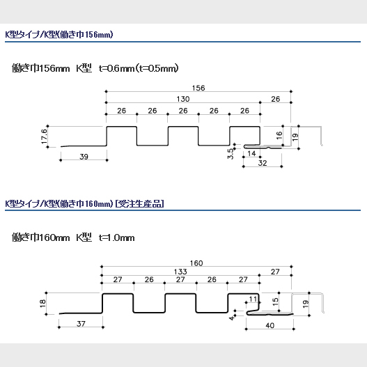 断面寸法