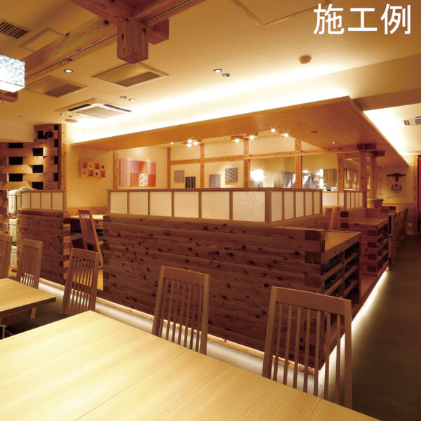 施工例写真