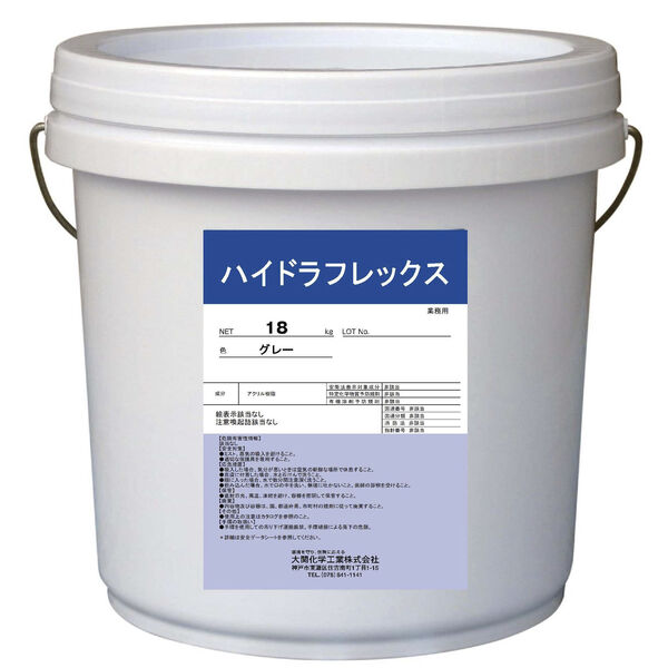 ハイドラフレックス