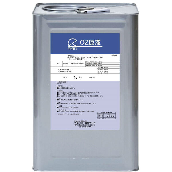 OZ原液