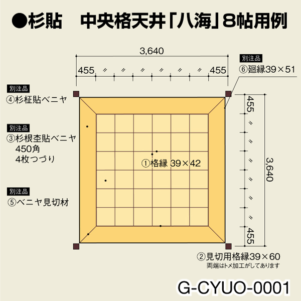 施工図例