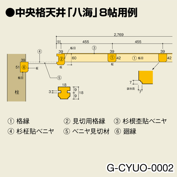 施工図例