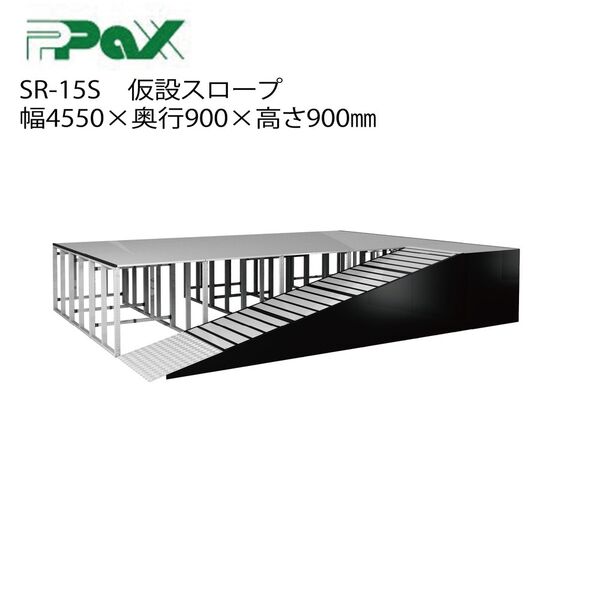 仮設ステージスロープ