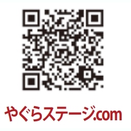 やぐらステージ.com