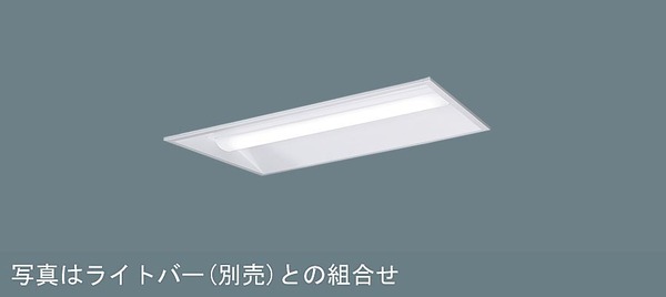 リニューアル用 天井埋込型 20形 一体型LEDベースライト 下面開放型 直管形蛍光灯FL20形2灯器具相当 FL20形・1600  lm(XLX219VEW LE9)