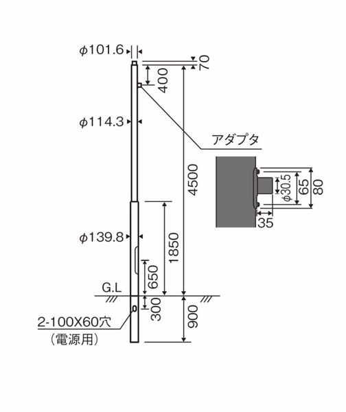 地中埋込型 ポール 街路灯用 φ101タイプ・アダプタ付 4.5m(XY4745A)