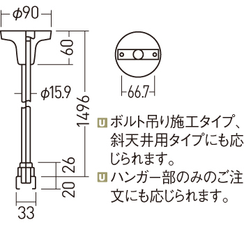 パイプ吊りハンガー 配線ダクト用 1496mm(DH0289)