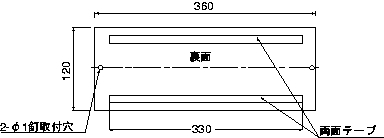施設用寸法図