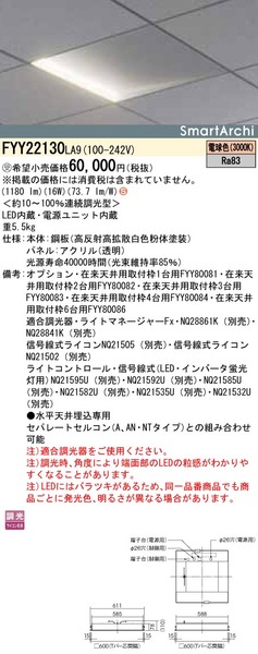 天井埋込型 LED（電球色） ベースライト アクリルパネル・1枚タイプ