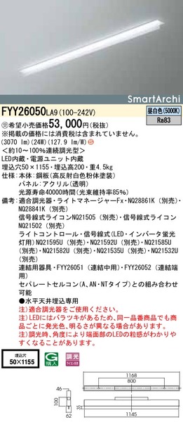 天井半埋込型 LED(昼白色) ベースライト 透明パネル 連続調光 天井半埋込型 LED(昼白色) ベースライト 透明パネル 連続調光