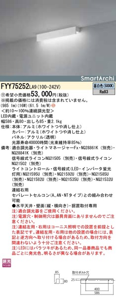 天井直付型・壁直付型・据置取付型 LED（昼白色） 建築化照明器具 連結