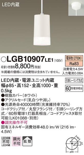 吊下型 LED（電球色） ダイニング用ペンダント 拡散タイプ・引掛