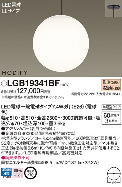 吊下型 LED（電球色） 吹き抜け用ペンダント 半埋込タイプ MODIFY