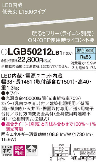 天井直付型・壁直付型・据置取付型 LED（昼白色） ベーシックライン