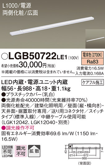 天井直付型・壁直付型・据置取付型 LED（電球色） スリムライン照明