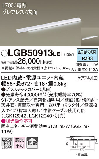 天井直付型・壁直付型・据置取付型 LED（昼白色） スリムライン照明