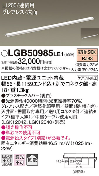 標準 照明 販売 消費 電力