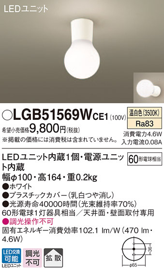 天井直付型・壁直付型 LED（温白色） シーリングライト 拡散タイプ