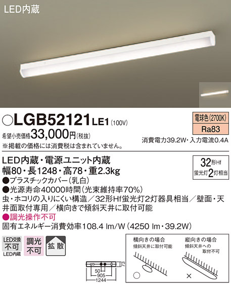 天井直付型・壁直付型 LED（電球色） 多目的シーリングライト 拡散